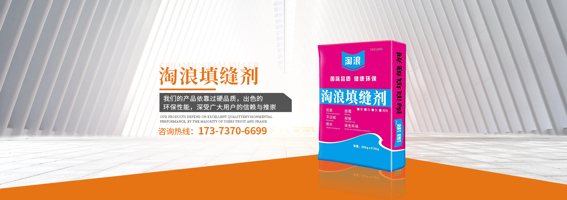 佛山廣興建筑材料有限公司_廣興建筑材料瓷磚粘貼劑|廣興建筑材料防水